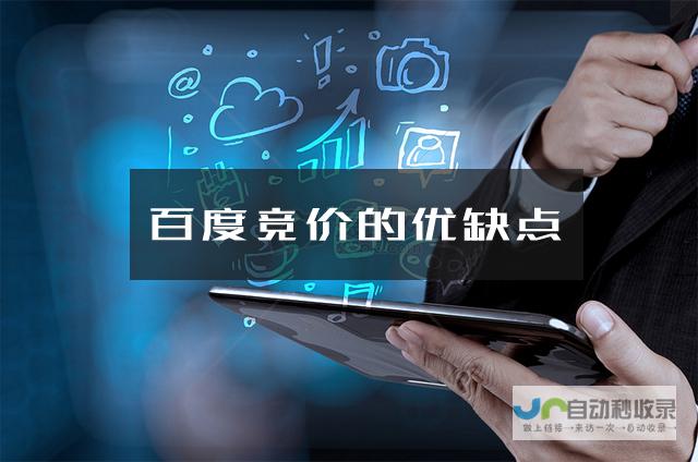 网站SEO优化，提升流量，获得更多客户