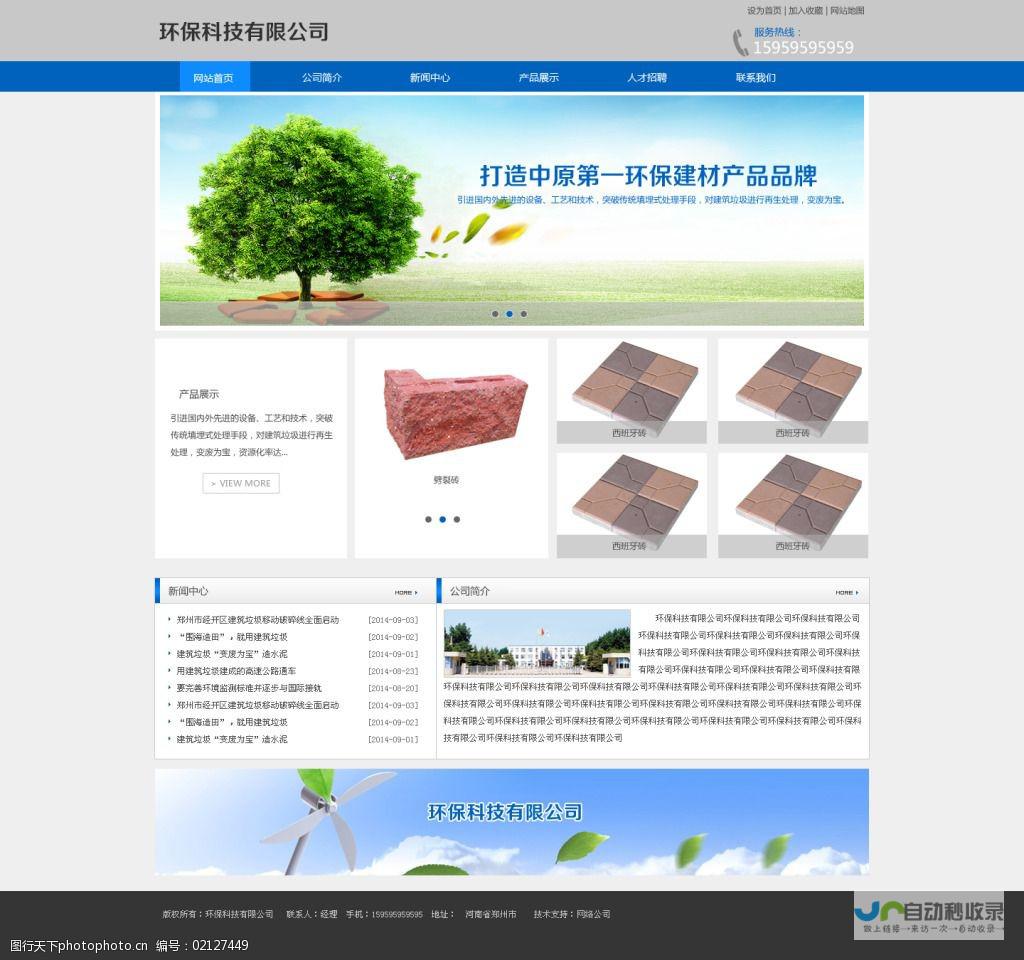 建设网站制作：从构思到上线的全流程服务