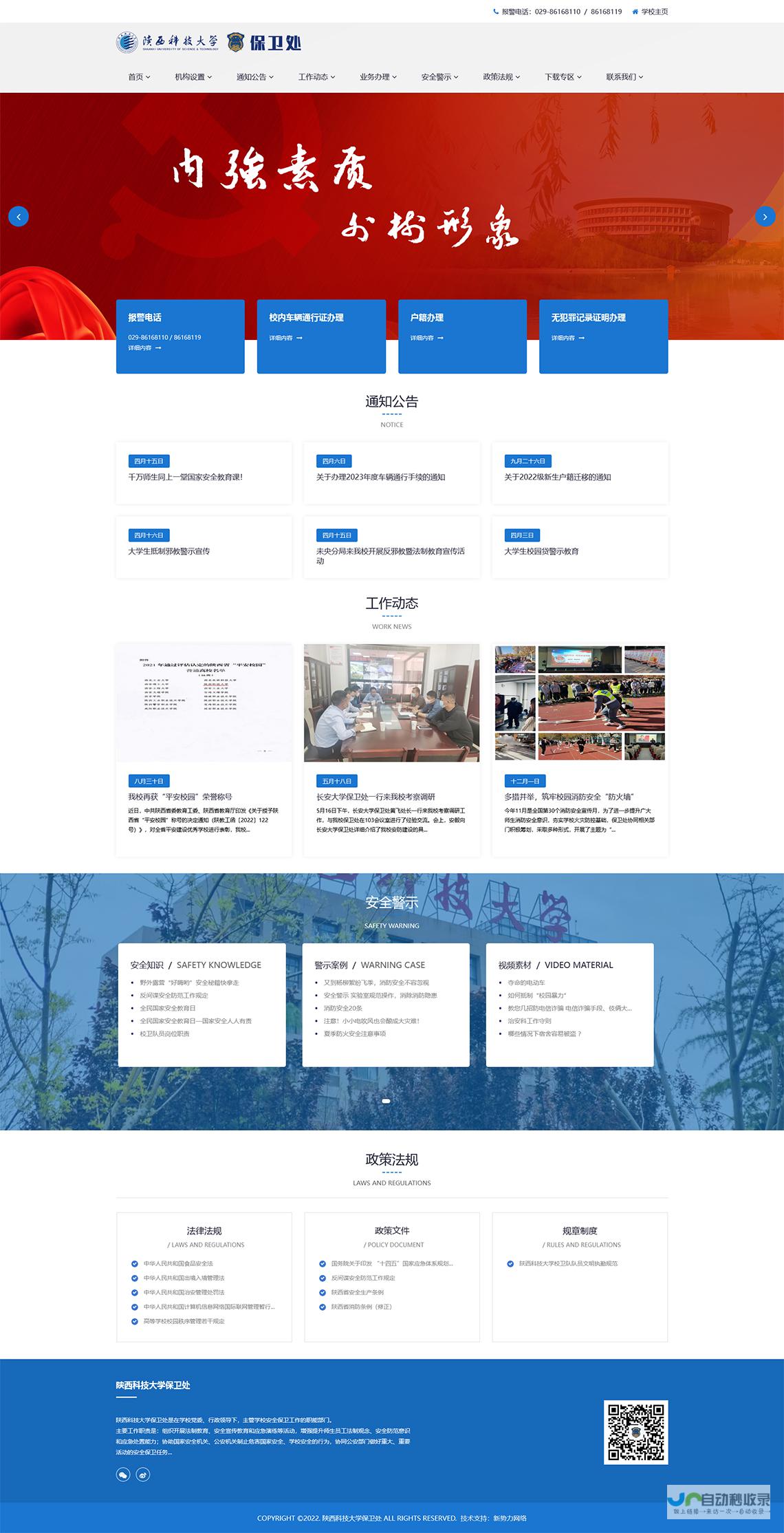 网站建设改版：提升用户体验，焕新品牌形象
