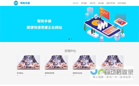 网站开发文档