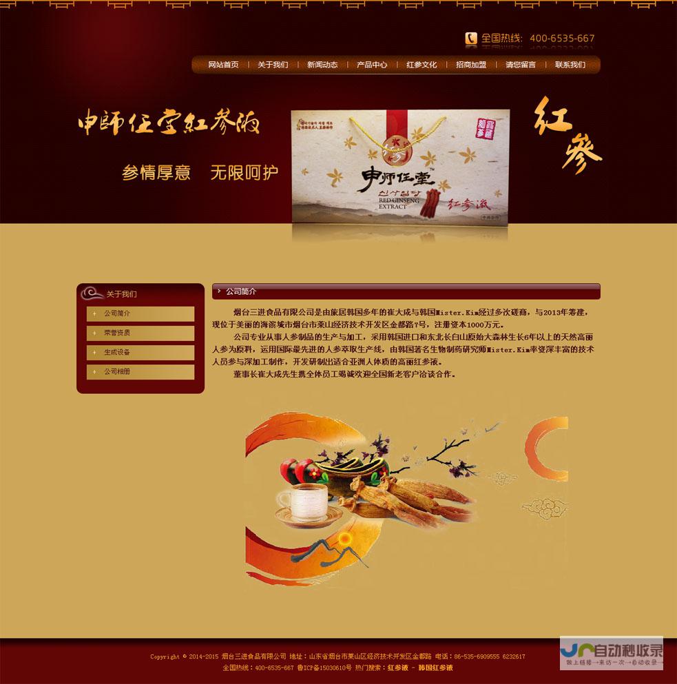 烟台专业网站制作：提升品牌形象，拓展市场，实现业绩增长