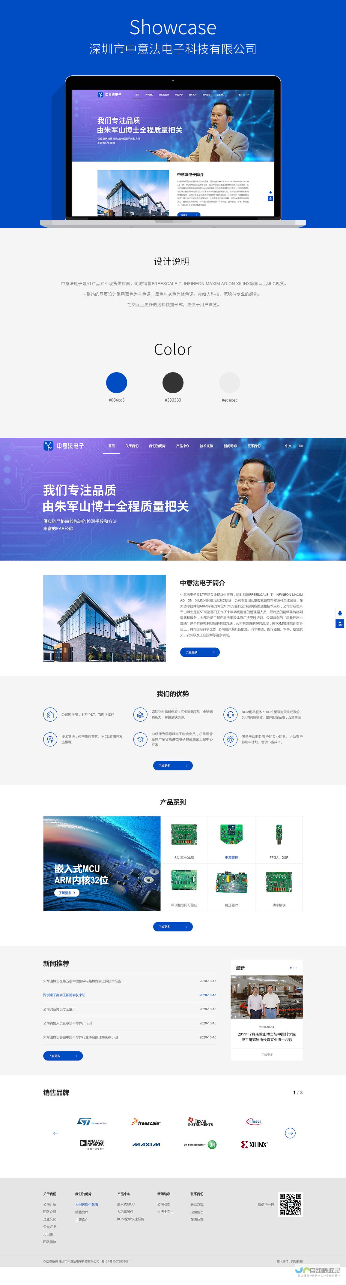 深圳网站建设公司：打造引流型网站，助您在互联网时代脱颖而出