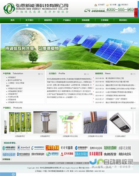 河南网站建设全方位解决方案：提升品牌形象，拓展市场空间