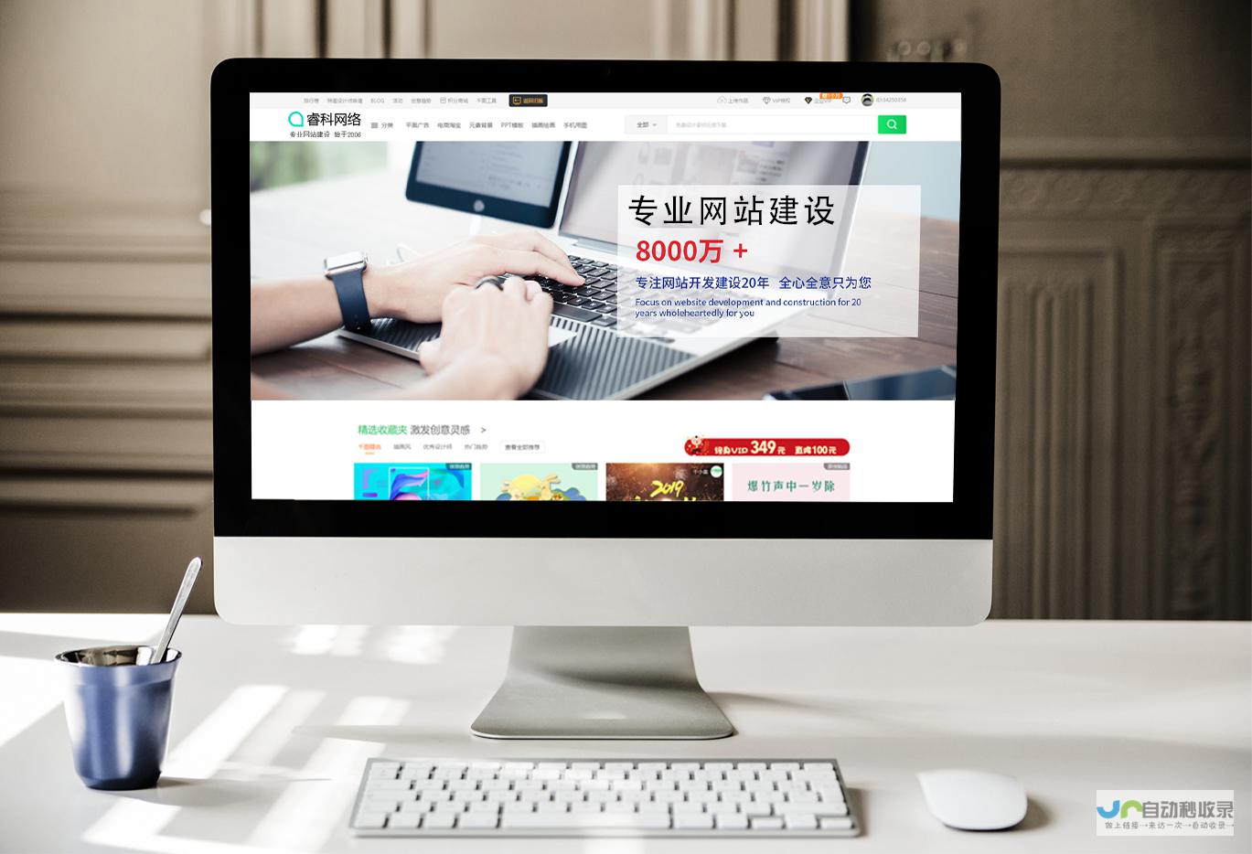 PC网站建设全攻略：提升用户体验，推动业务增长