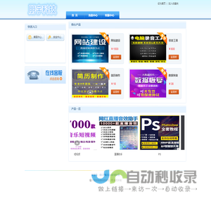 朋宇网络科技