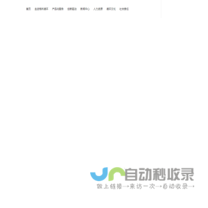 江西格林循环产业股份有限公司