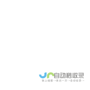 智慧消防